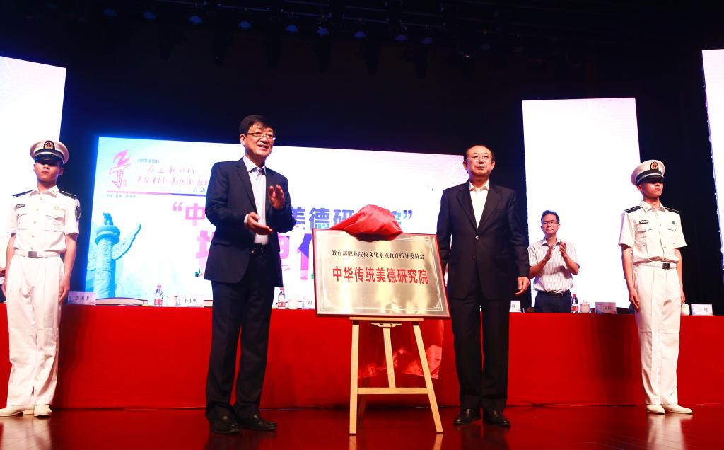 全國(guó)職業(yè)院?！皧^進(jìn)新時(shí)代 中華傳統(tǒng)美德職教行”活動(dòng)于杭州啟動(dòng)