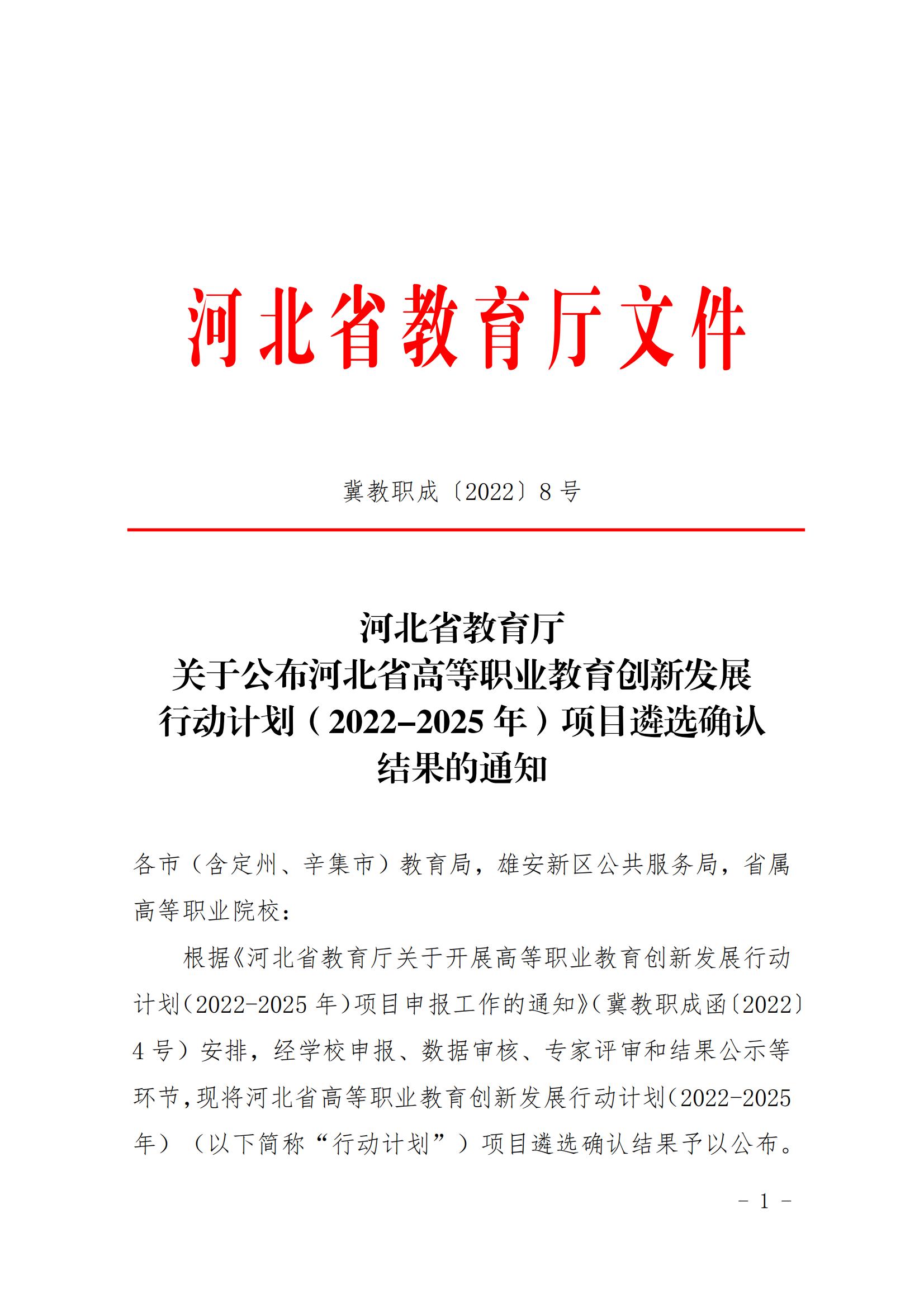 20220429205745561_00 20220429205745561_00