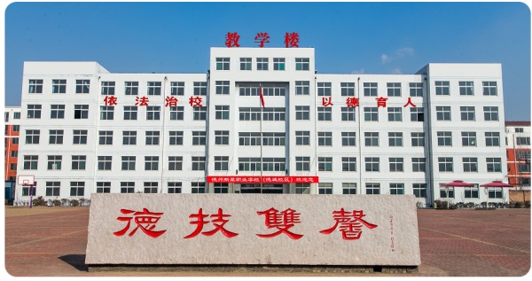 德州新星職業(yè)學(xué)校有高中升學(xué)部嗎？