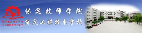 保定技師學院有優(yōu)惠政策嗎？