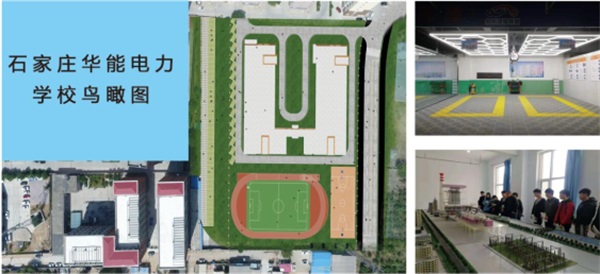 石家莊華能電力中等專業(yè)學(xué)校只有電力專業(yè)嗎？   