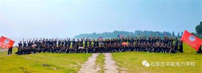 石家莊華能電力學(xué)校有電競專業(yè)嗎？   