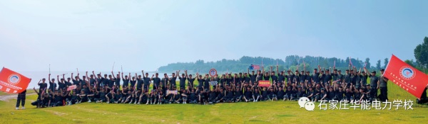 石家莊華能電力學(xué)校怎么樣？   