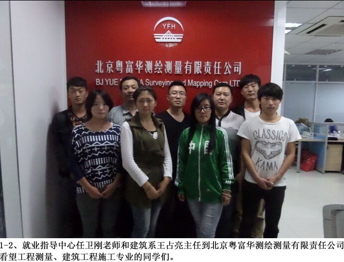 就業(yè)指導(dǎo)中心扎實做好實習生回訪工作