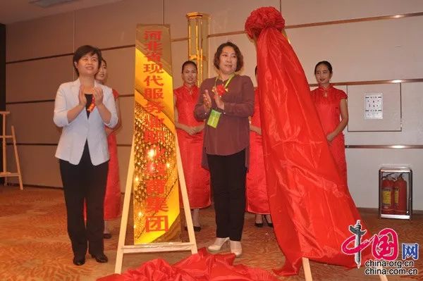 河北省現(xiàn)代服務(wù)業(yè)職業(yè)教育集團(tuán)在廊坊成立