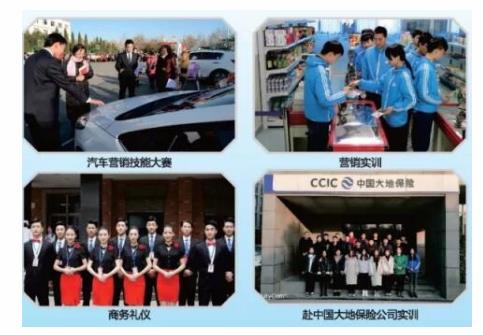 河北商貿(mào)學(xué)校在哪？