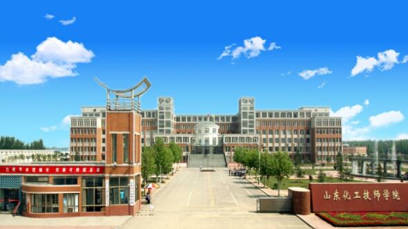 山東化工技師學(xué)院都有哪些就業(yè)優(yōu)勢(shì)？