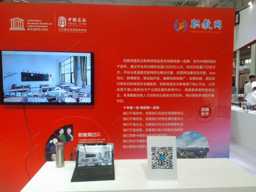 職教網(wǎng)受邀參加中國(guó)(北京)職業(yè)技能博覽會(huì) 職教網(wǎng)受邀參加中國(guó)(北京)職業(yè)技能博覽會(huì)