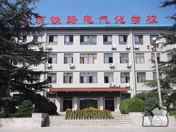 衡水鐵路電氣化學(xué)校是國辦學(xué)校嗎？就業(yè)形勢怎么樣？