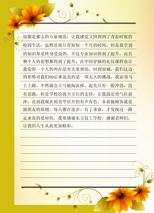 纖指圓夢想！保定東方技工學(xué)校創(chuàng)業(yè)者——李丹！  