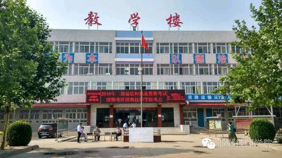 邯鄲技師學(xué)院是正規(guī)學(xué)校嗎？