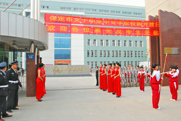 保定市女子職業(yè)中專學(xué)校怎么樣？好不好呢？報(bào)名須知有哪些？
