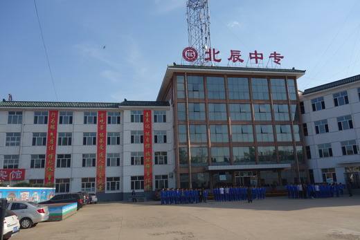 承德北辰中等專業(yè)學(xué)校怎么樣？值得報(bào)考嗎？