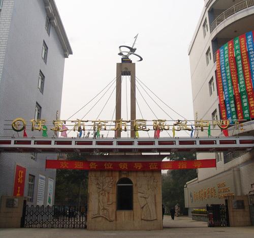 保定市市區(qū)有幾個(gè)職教中心？