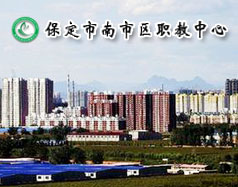 保定市蓮池區(qū)第二職教中心都有哪些專業(yè)課程？學(xué)校能扶持創(chuàng)業(yè)嗎？