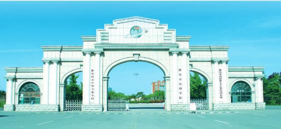 濰坊市技師學(xué)院畢業(yè)生頒發(fā)什么畢業(yè)證？ 