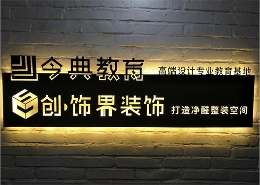 唐山哪里適合學(xué)設(shè)計(jì)？