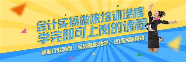 唐山慧豐會(huì)計(jì)學(xué)校學(xué)會(huì)計(jì)有哪些優(yōu)勢(shì)？