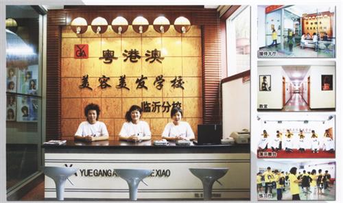 臨沂美容學(xué)校有哪些課程？