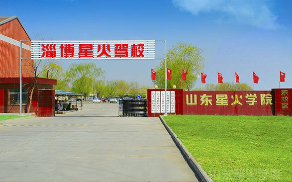 淄博星火職業(yè)培訓(xùn)學(xué)院有會計專業(yè)嗎？