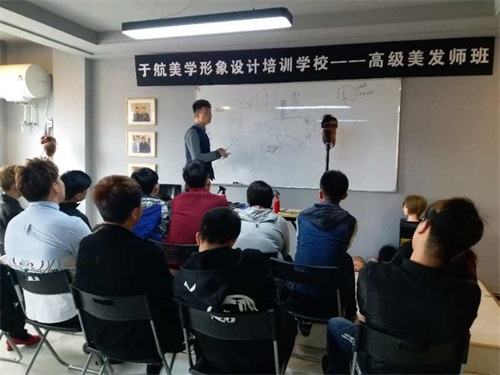 唐山于航美學(xué)形象設(shè)計(jì)培訓(xùn)學(xué)校授課模式是什么樣的？