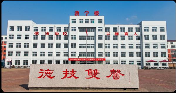 德州新興技工學校特色定向班有哪些？