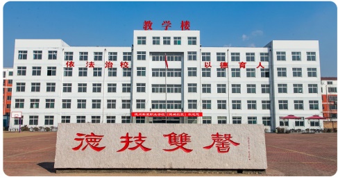 德州新星技工學(xué)校怎么樣？