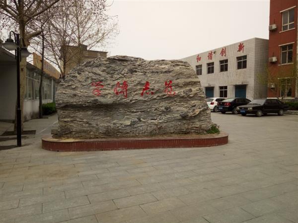 石家莊市經(jīng)貿(mào)學(xué)校好不好？