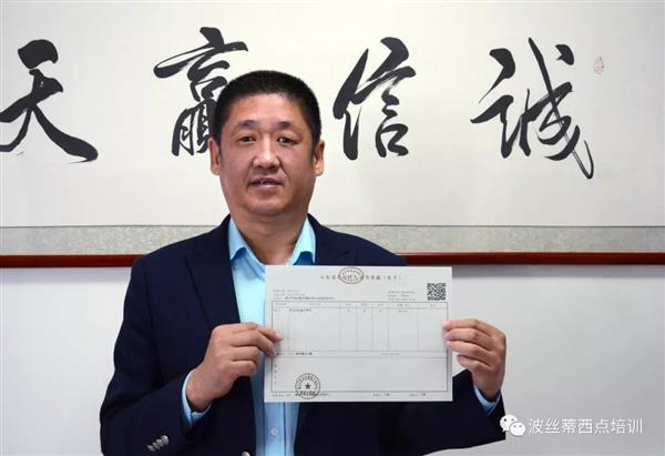 煙臺波絲蒂成功開出煙臺市首張財政電子票據，讓職業(yè)技能鑒定工作更加便捷高效