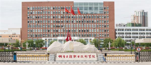煙臺(tái)工程職業(yè)技術(shù)學(xué)院有計(jì)算機(jī)應(yīng)用技術(shù)專業(yè)嗎？