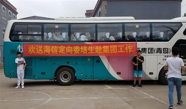 熱烈慶祝青島中魯中等專業(yè)學校2016級海信班學生畢業(yè)！全部定向分配進入海信公司！