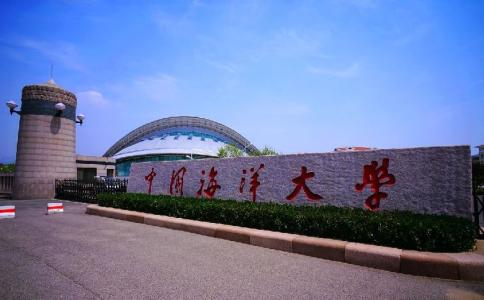中國海洋大學(xué)繼續(xù)教育學(xué)院怎么樣？