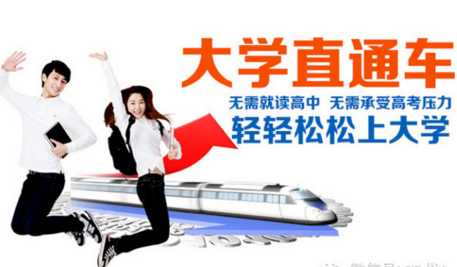 煙臺(tái)市福田區(qū)技工學(xué)校有三二連讀大專嗎？