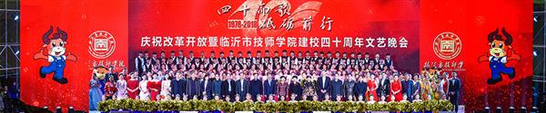 臨沂技師學(xué)院是公辦學(xué)校嗎？學(xué)校有什么專業(yè)？