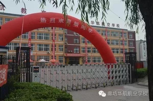 廊坊哪里可以學(xué)習(xí)軌道交通專業(yè)？