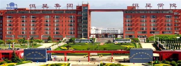 青島恒星科技學(xué)院好不好？看看榮譽(yù)就知道！