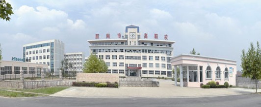 青島膠南市高級(jí)職業(yè)技術(shù)學(xué)校有什么優(yōu)勢(shì)？