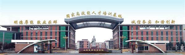 山東醫(yī)藥技師學院開設(shè)了哪些專業(yè)？