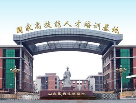 山東醫(yī)藥技師學(xué)院有哪些優(yōu)勢(shì)？
