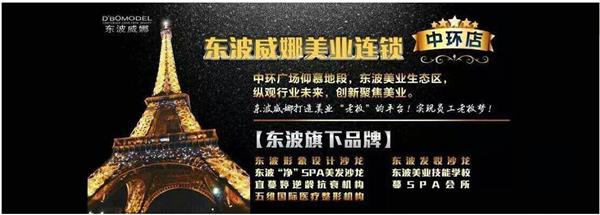 唐山東波威娜美容美發(fā)化妝藝術(shù)學(xué)校值得報考嗎？