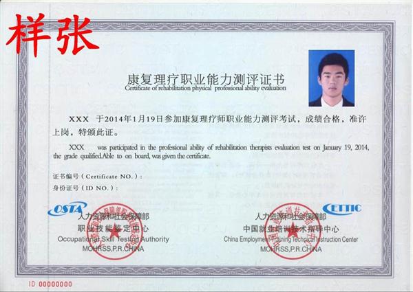 石家莊炎黃針灸推拿學(xué)?？祻?fù)理療師開始報名了