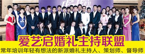 唐山有婚慶主持學(xué)校嗎？