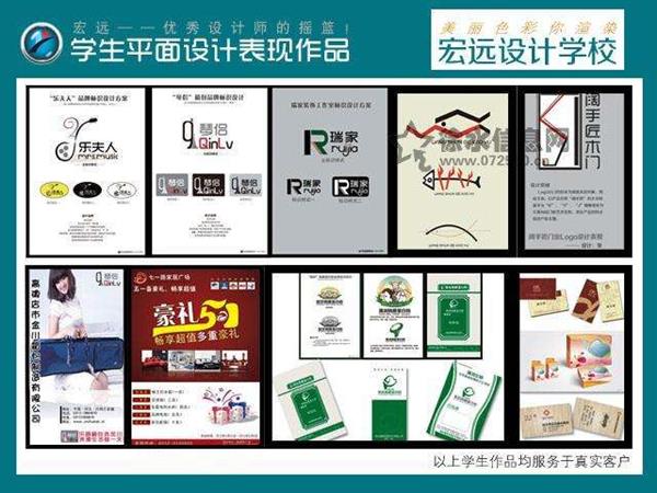 保定宏遠(yuǎn)計算機(jī)職業(yè)培訓(xùn)學(xué)校商業(yè)輸出及平面設(shè)計專業(yè)好嗎？