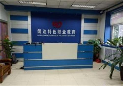   河北聞達教育學校怎么樣？