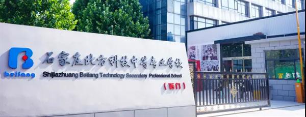 石家莊哪個(gè)學(xué)校有新能源汽車專業(yè)？   