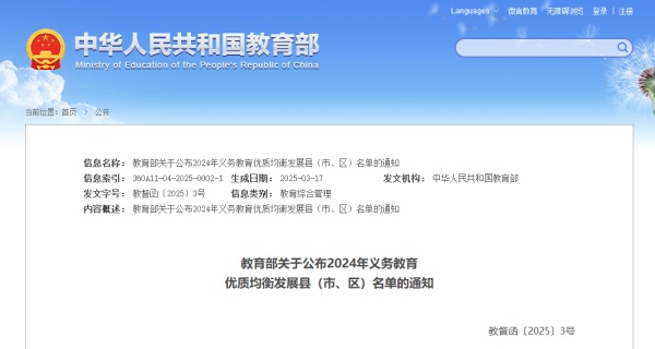 微信圖片_20250325135228