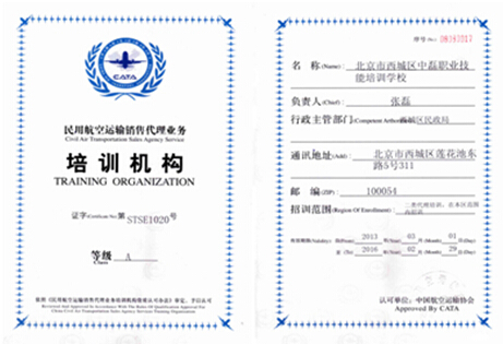 北京中磊職業(yè)技能培訓(xùn)學校都有什么培訓(xùn)課程