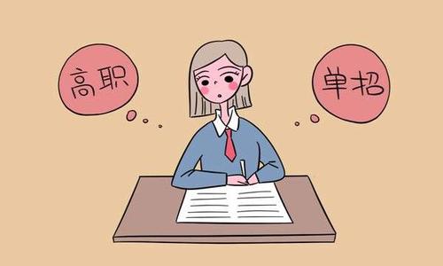 什么是單招？河北單招學(xué)校為你講解！
