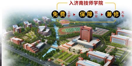 濟(jì)南哪里適合學(xué)計(jì)算機(jī)？