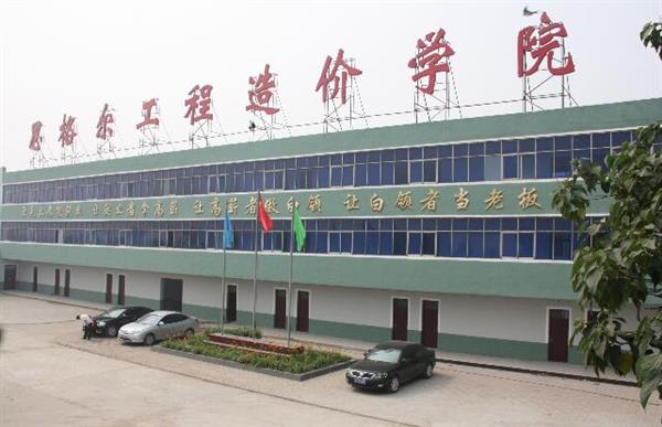 邯鄲思格爾工程造價(jià)學(xué)?？孔V嗎？學(xué)生畢業(yè)有保障嗎？